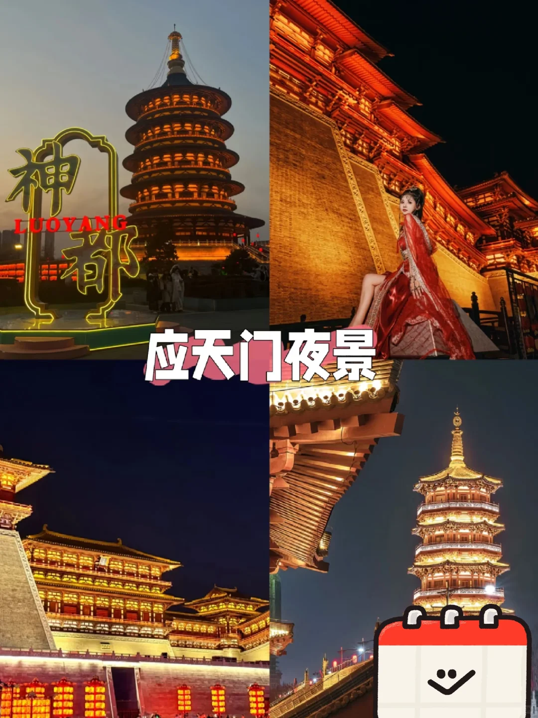 04女大穷游洛阳📍四天｜真实旅游分享