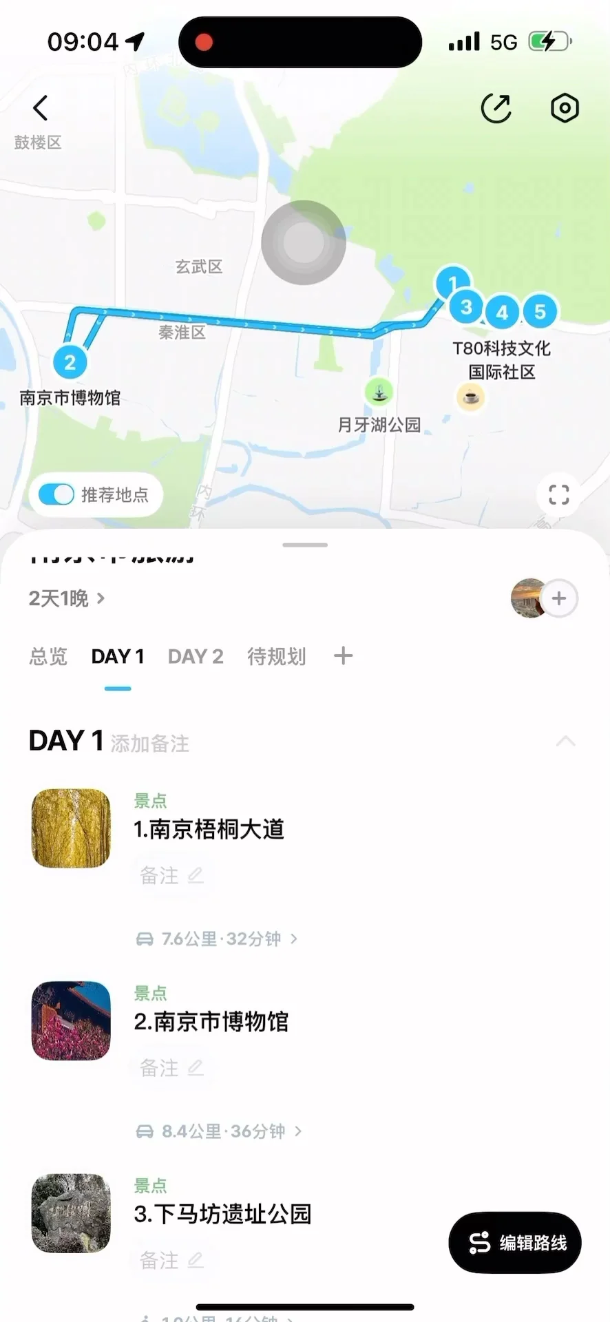 南京不花钱可以逛一天的精神避难所（10/100）