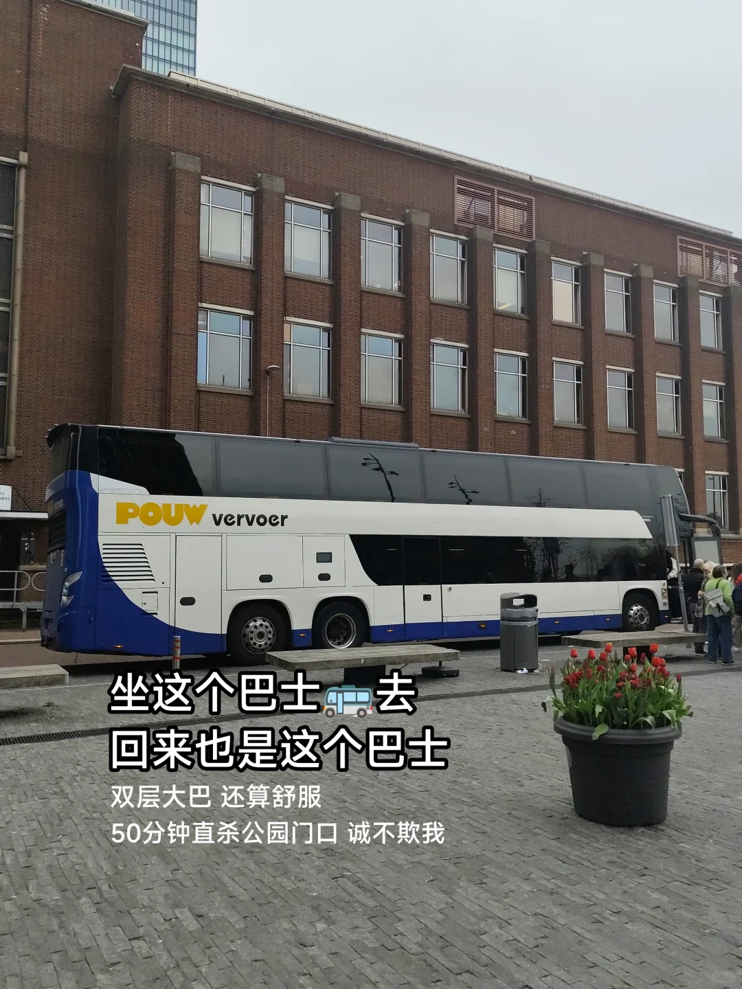 🇳🇱库肯霍夫看花官网没票另辟蹊径指北