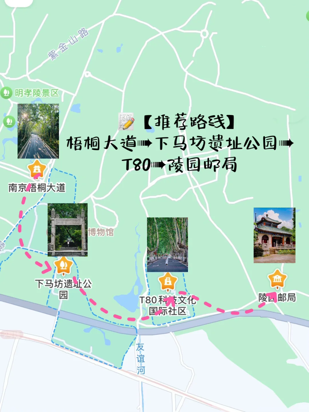 南京不花钱可以逛一天的精神避难所（10/100）