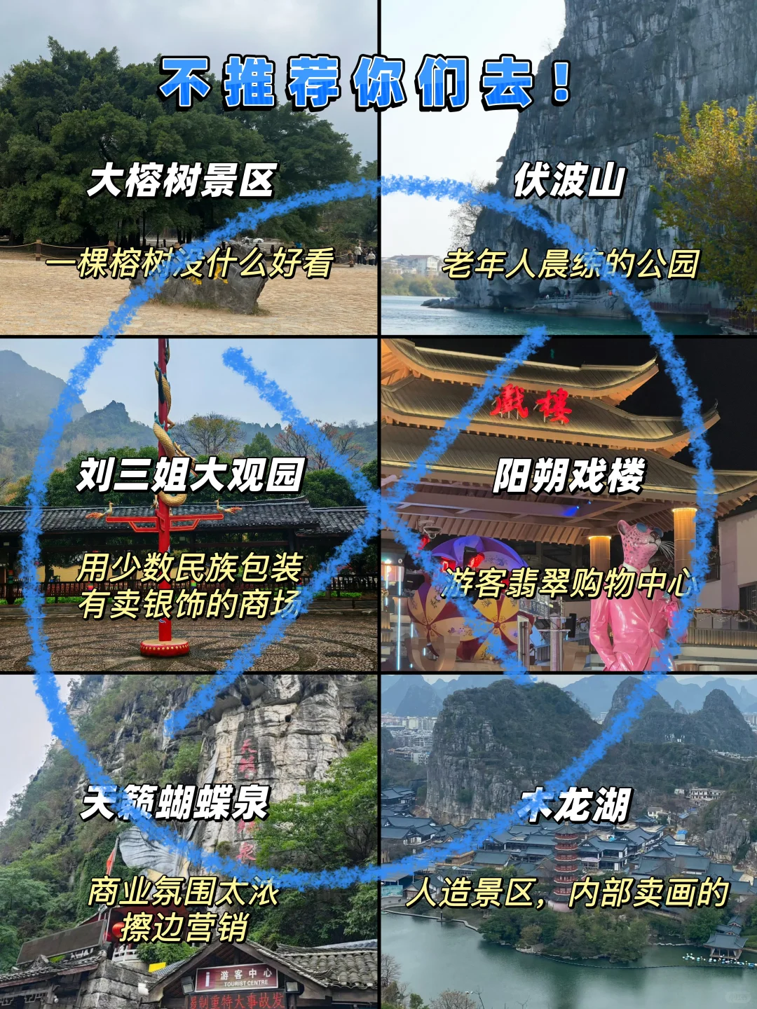 3月25桂林第三天 整理了这几天的个人心得