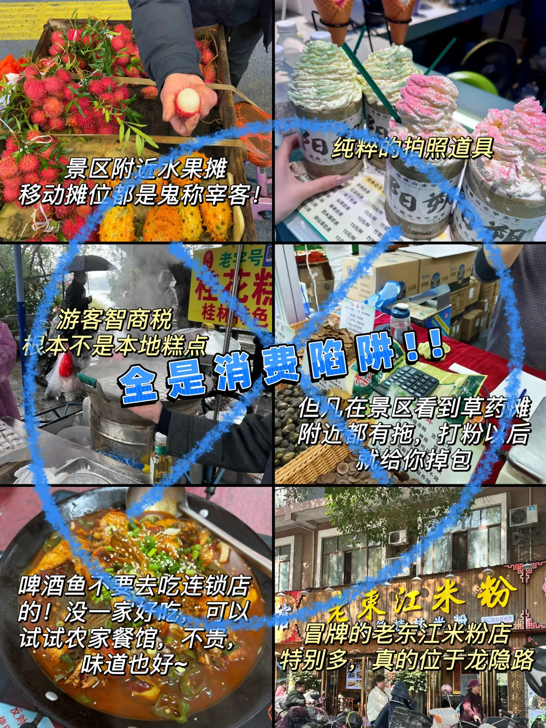 3月25桂林第三天 整理了这几天的个人心得