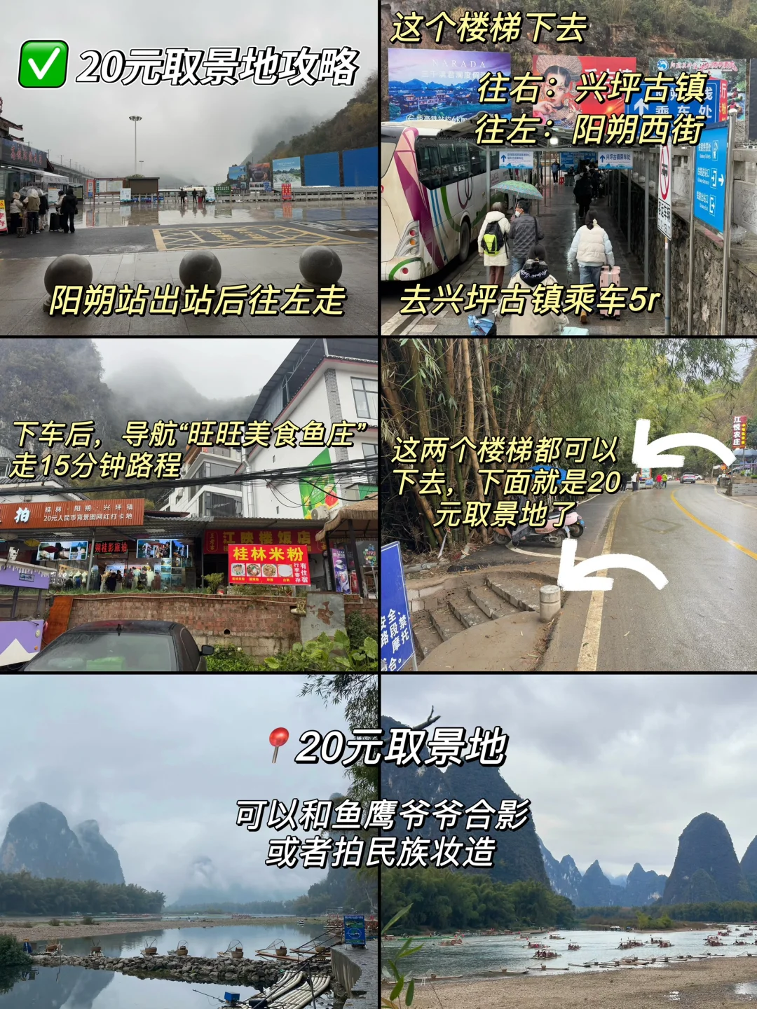 3月25桂林第三天 整理了这几天的个人心得
