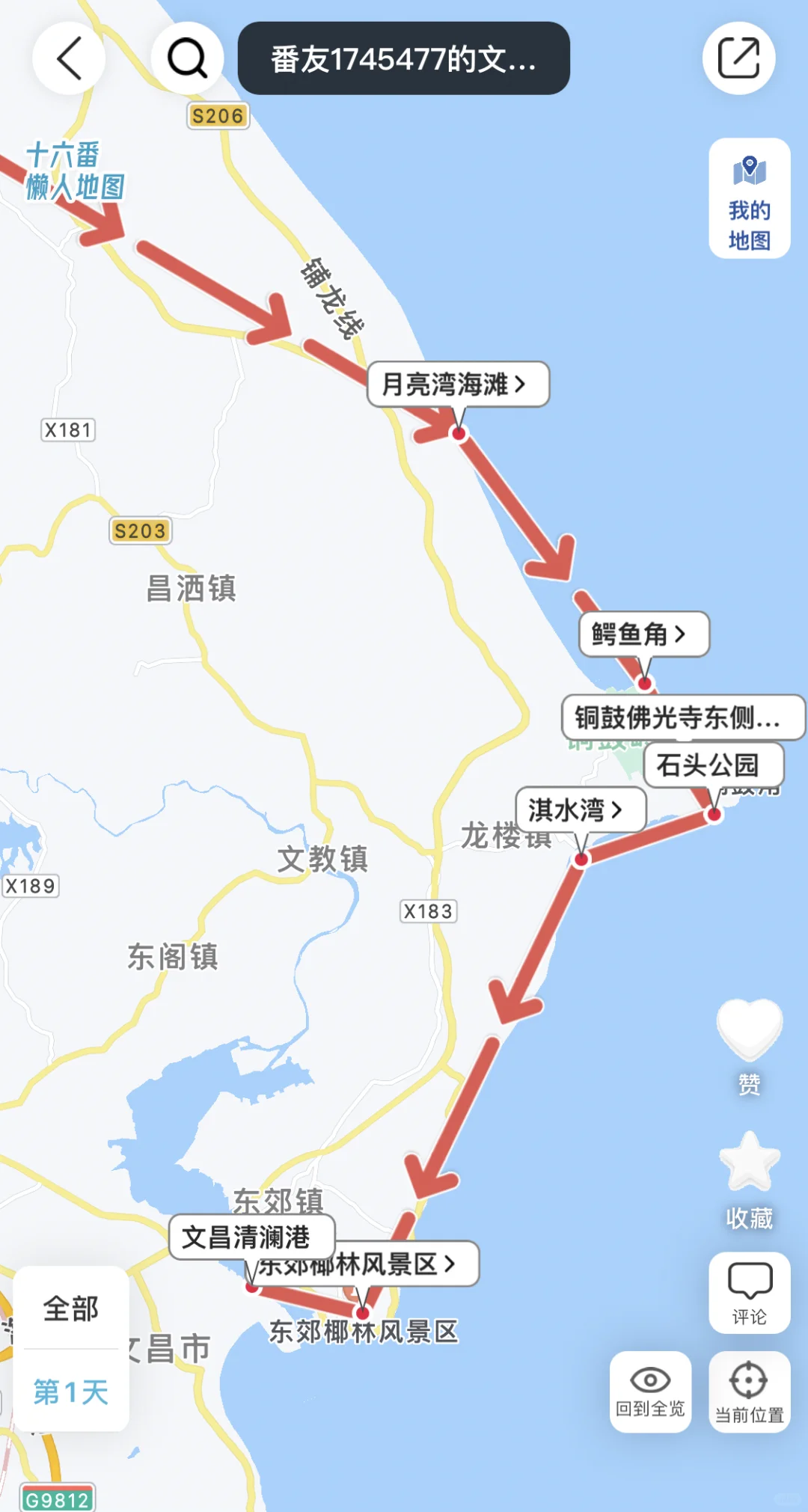 去过5次文昌，写给1-3月来文昌玩的姐妹