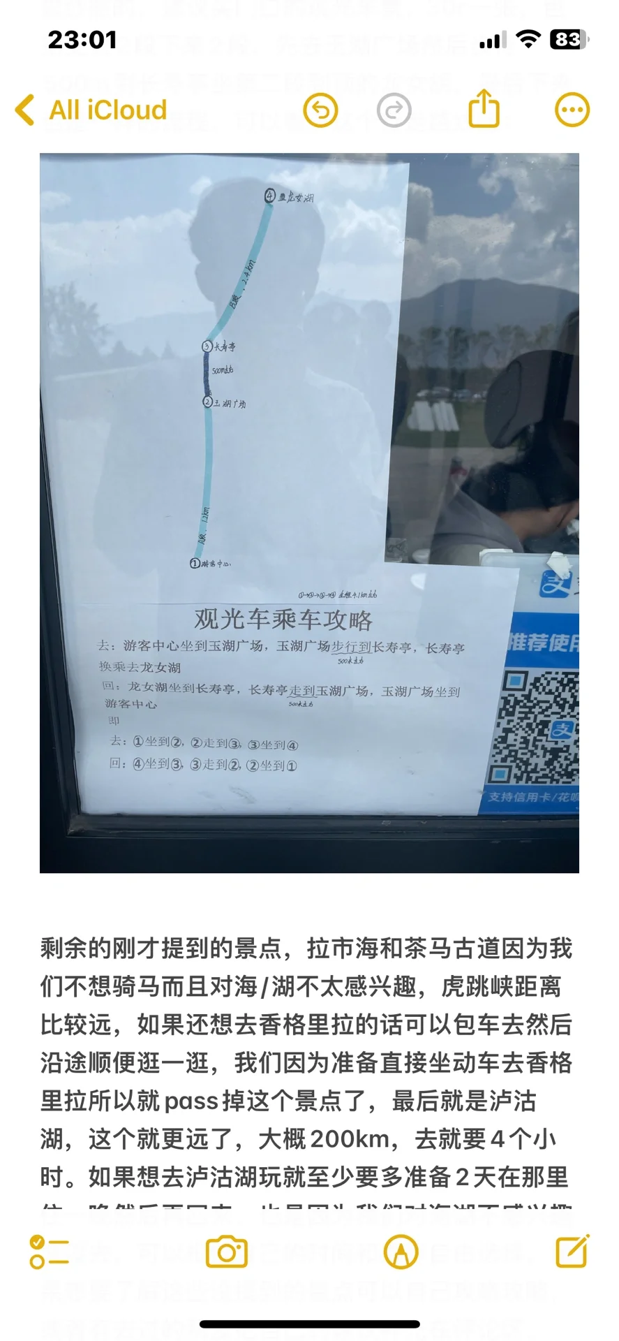 【史上最详细】云南旅游攻略—真实建议+防踩坑