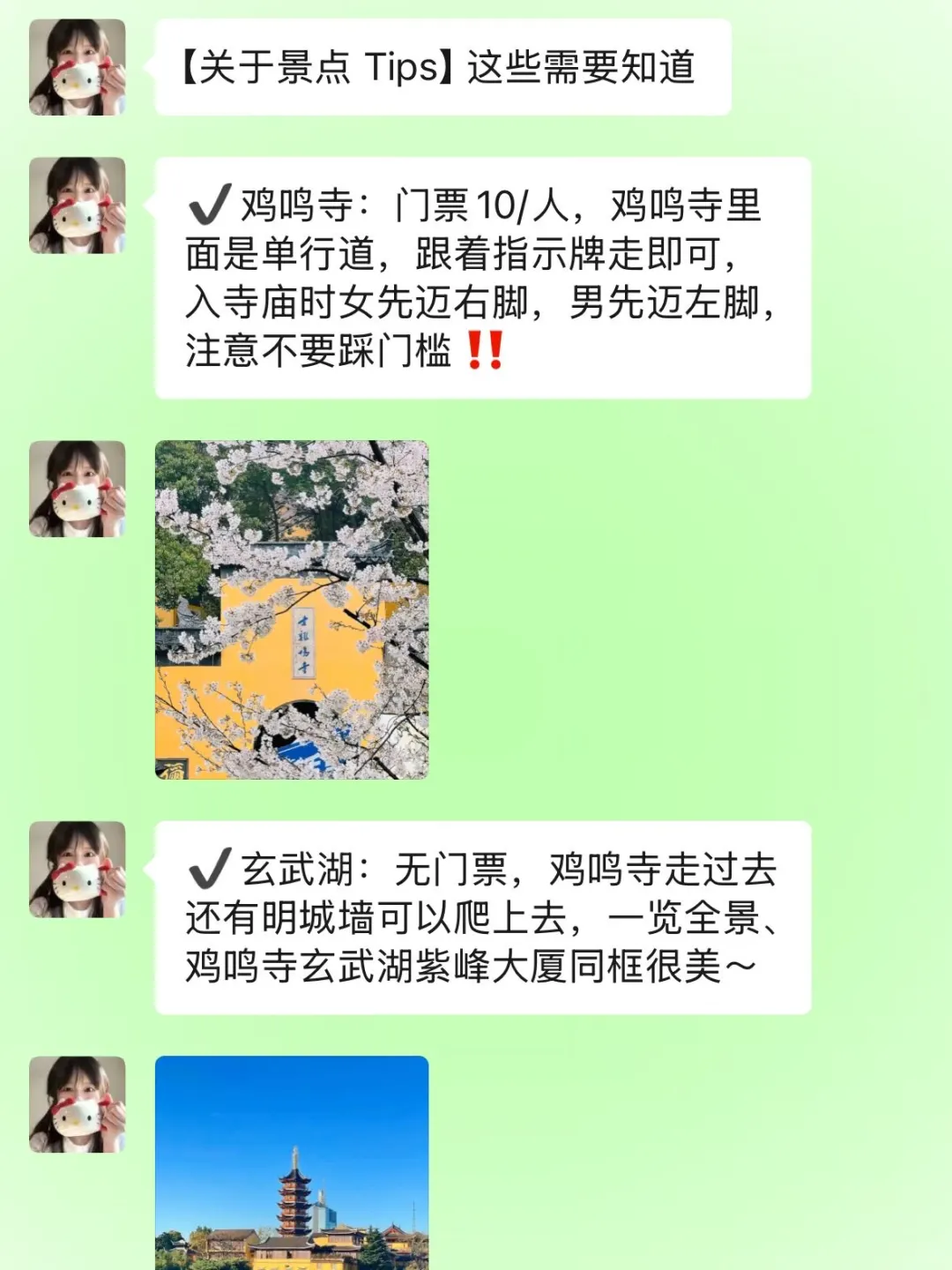 五一去南京！！听点不一样的大实话吧