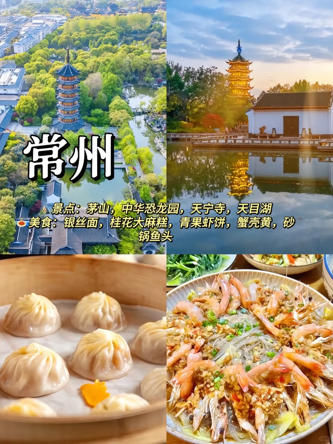 江浙沪周末🌈2-3天短途游❗️大合集❗️