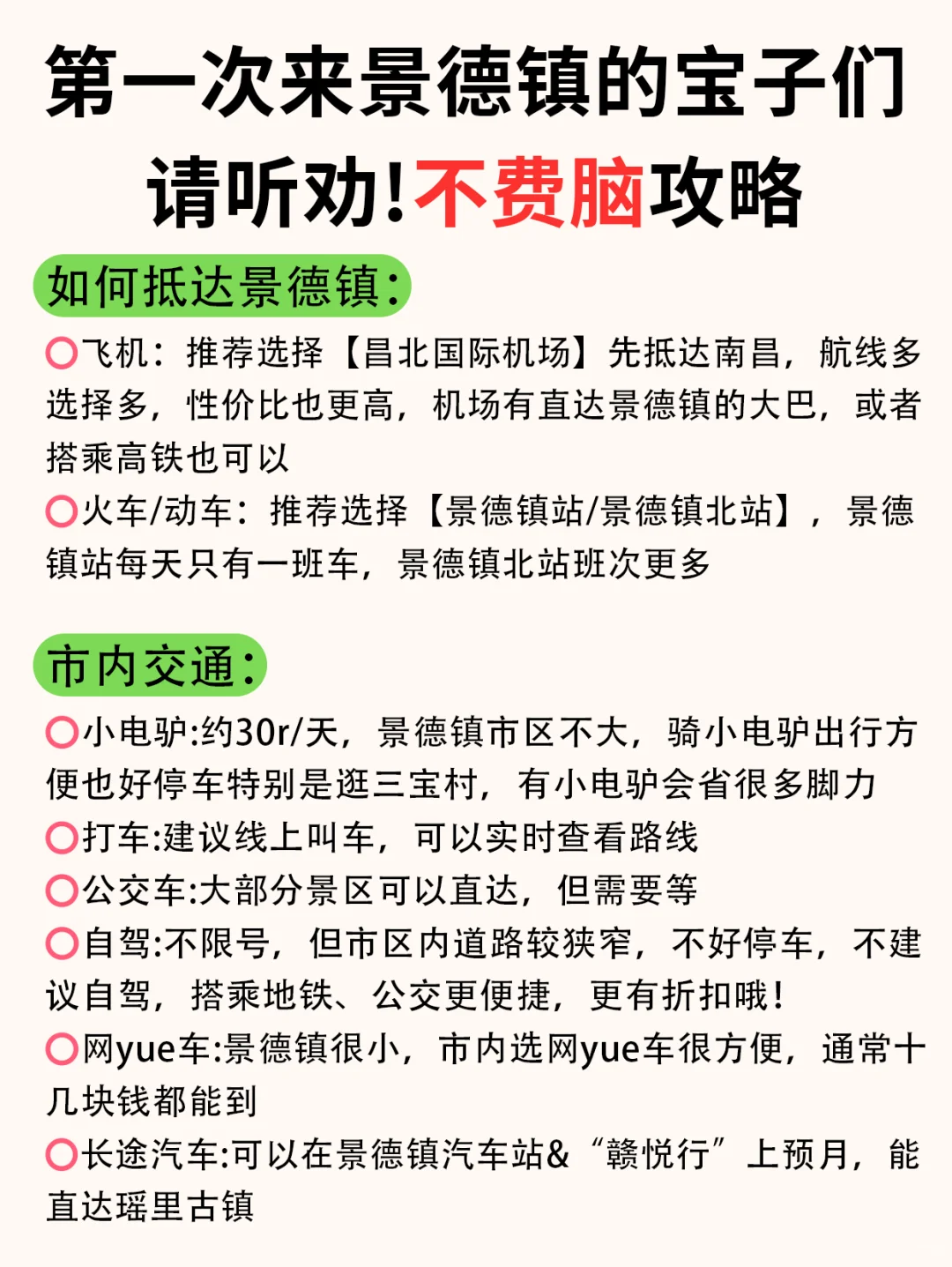 3-4月淡季景德镇旅游必看！秒懂旅游攻略