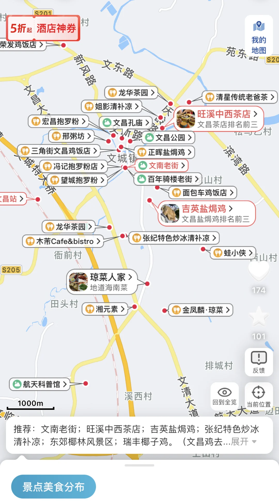 去过5次文昌，写给1-3月来文昌玩的姐妹