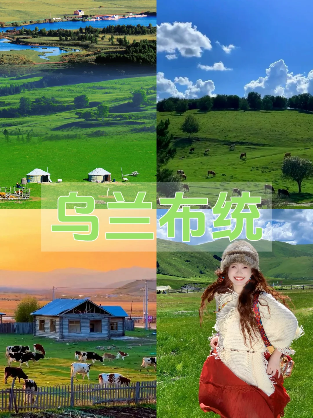 不愧是Deepseek 五一端午草原反向旅游推荐