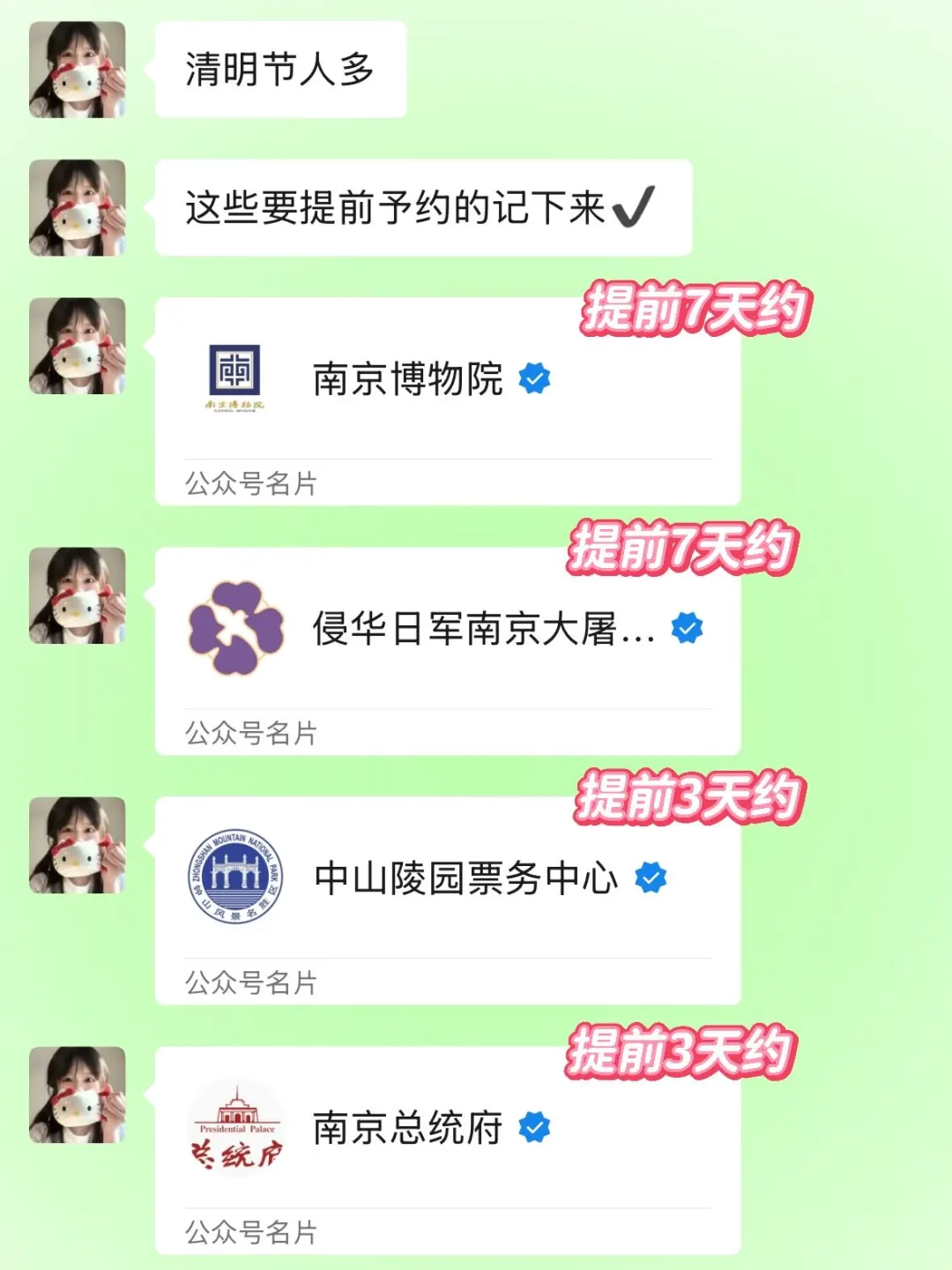 五一去南京！！听点不一样的大实话吧