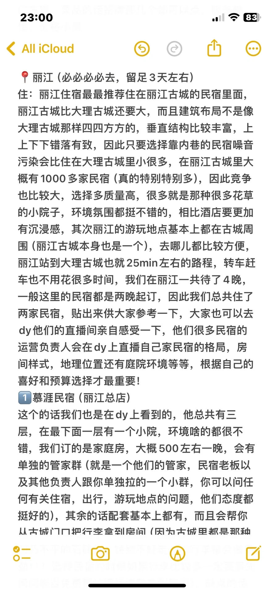 【史上最详细】云南旅游攻略—真实建议+防踩坑