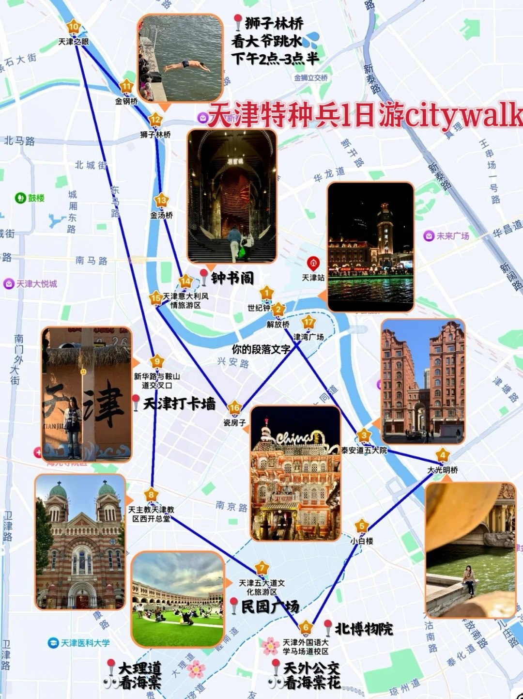 天津清明旅游攻略！景点+路线+美食街+夜市‼️