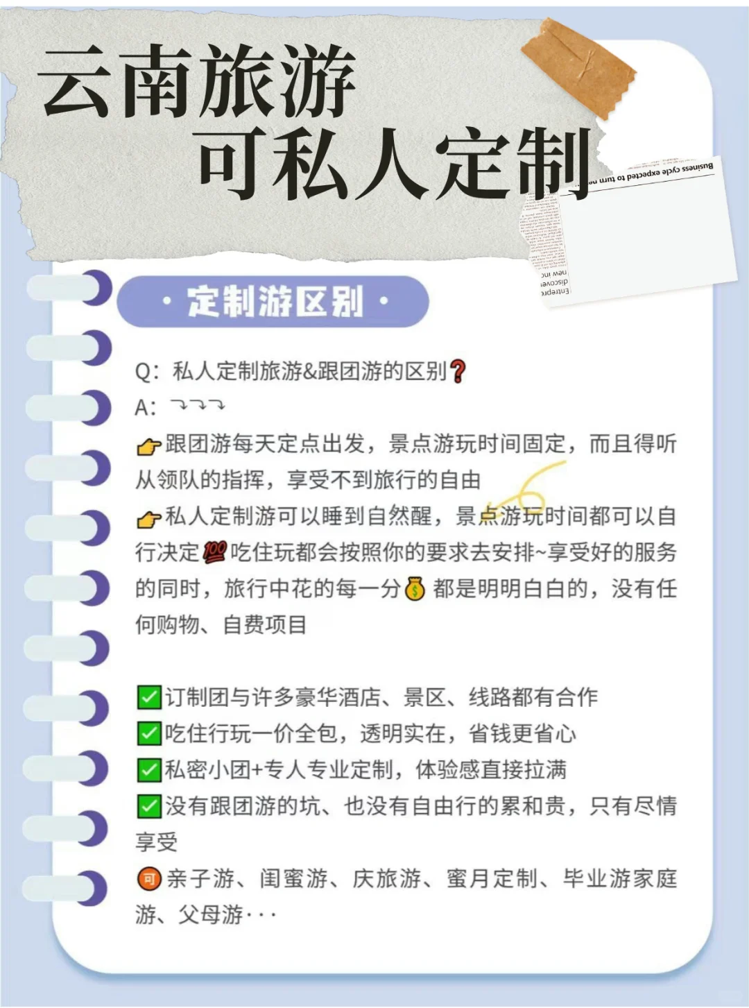 彩云之南🛩云南一周旅游攻略4月