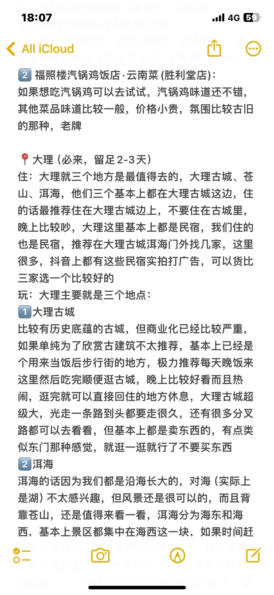 【史上最详细】云南旅游攻略—真实建议+防踩坑