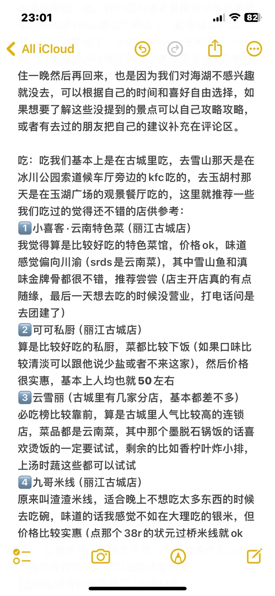 【史上最详细】云南旅游攻略—真实建议+防踩坑