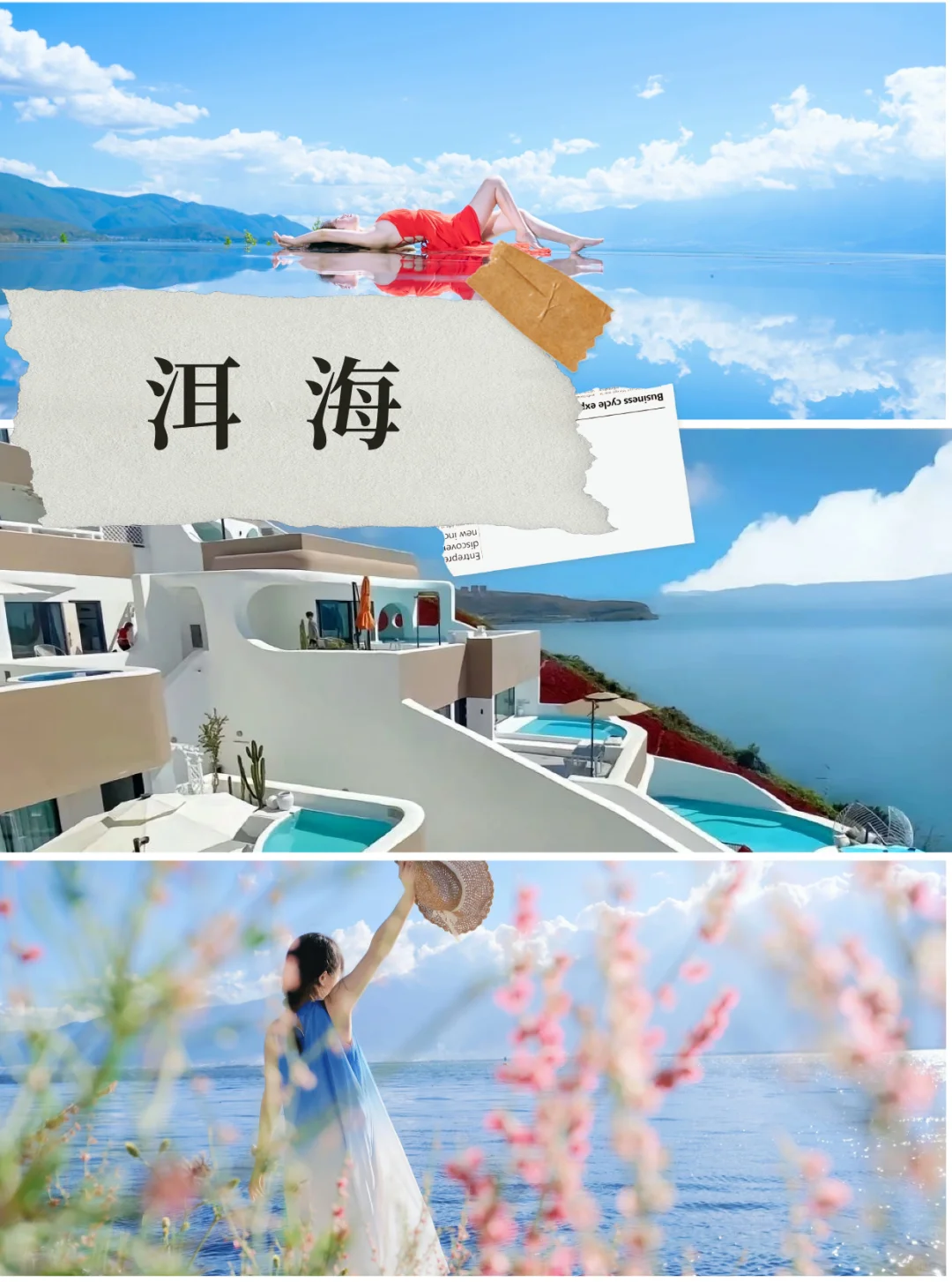 彩云之南🛩云南一周旅游攻略4月