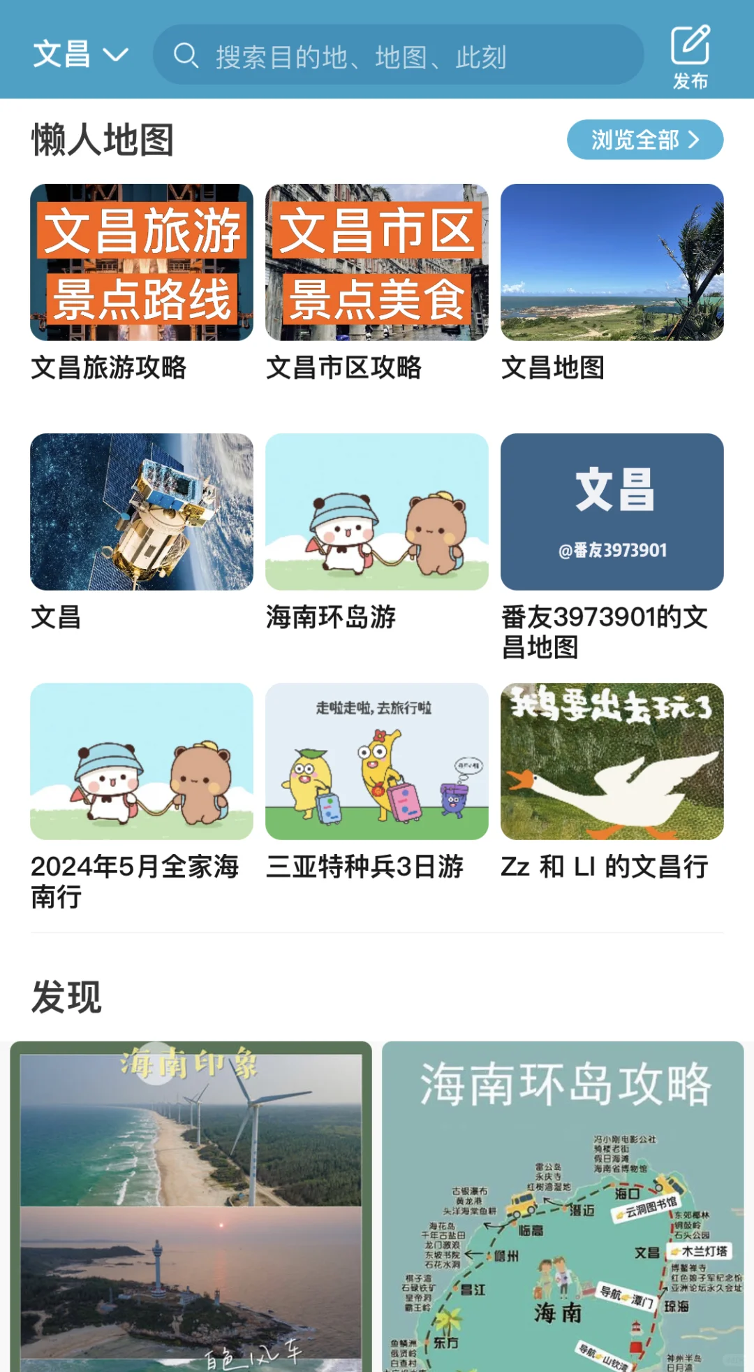去过5次文昌，写给1-3月来文昌玩的姐妹