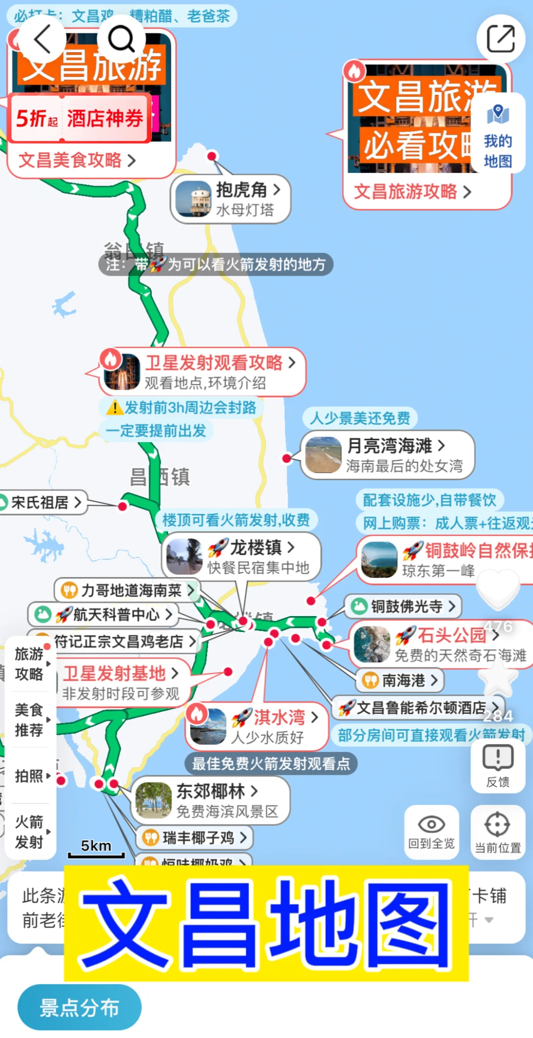 去过5次文昌，写给1-3月来文昌玩的姐妹