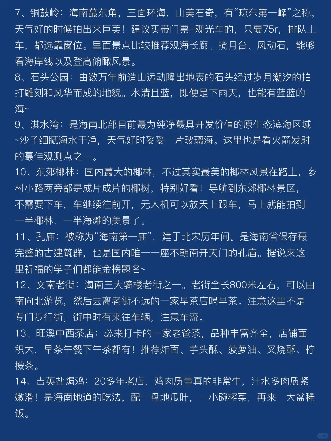 去过5次文昌，写给1-3月来文昌玩的姐妹