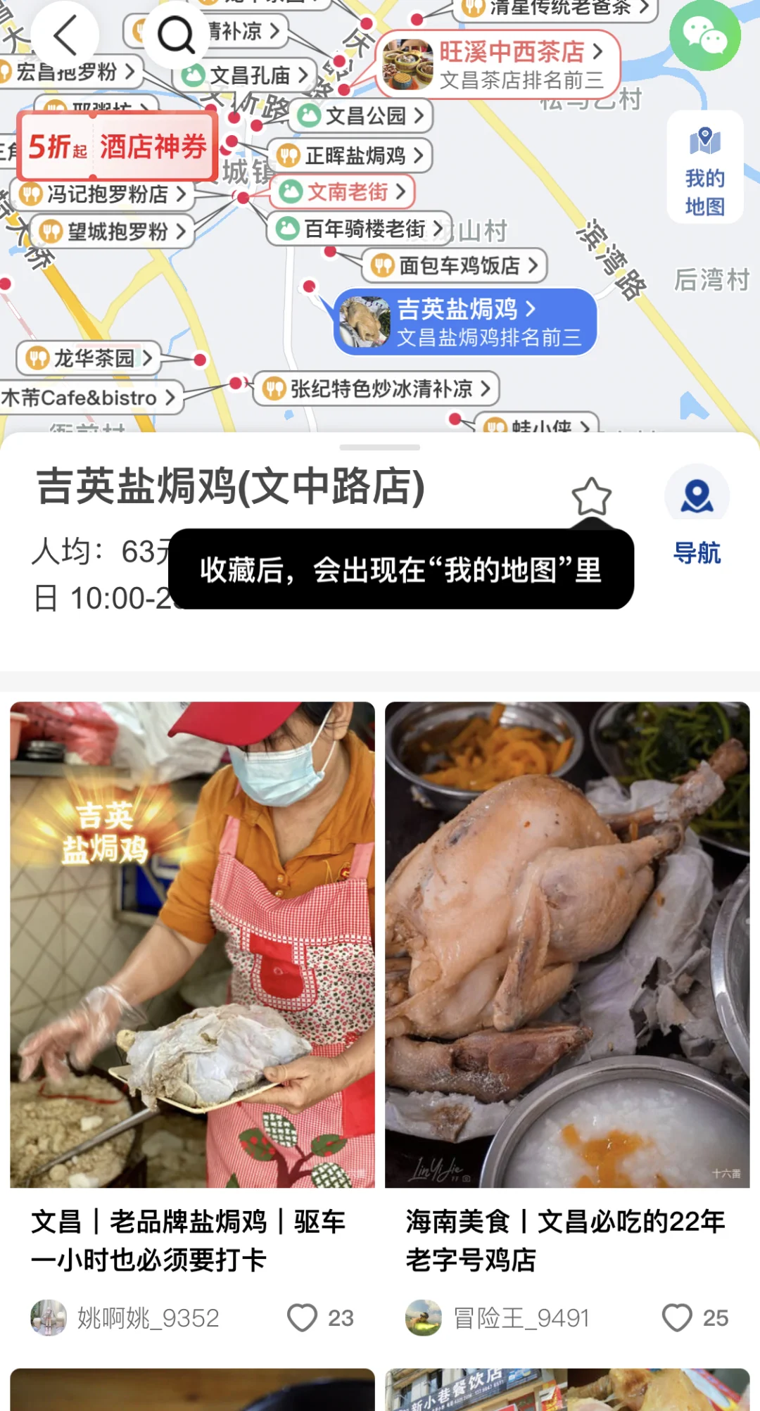 去过5次文昌，写给1-3月来文昌玩的姐妹