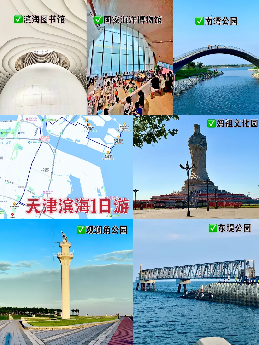 天津清明旅游攻略！景点+路线+美食街+夜市‼️