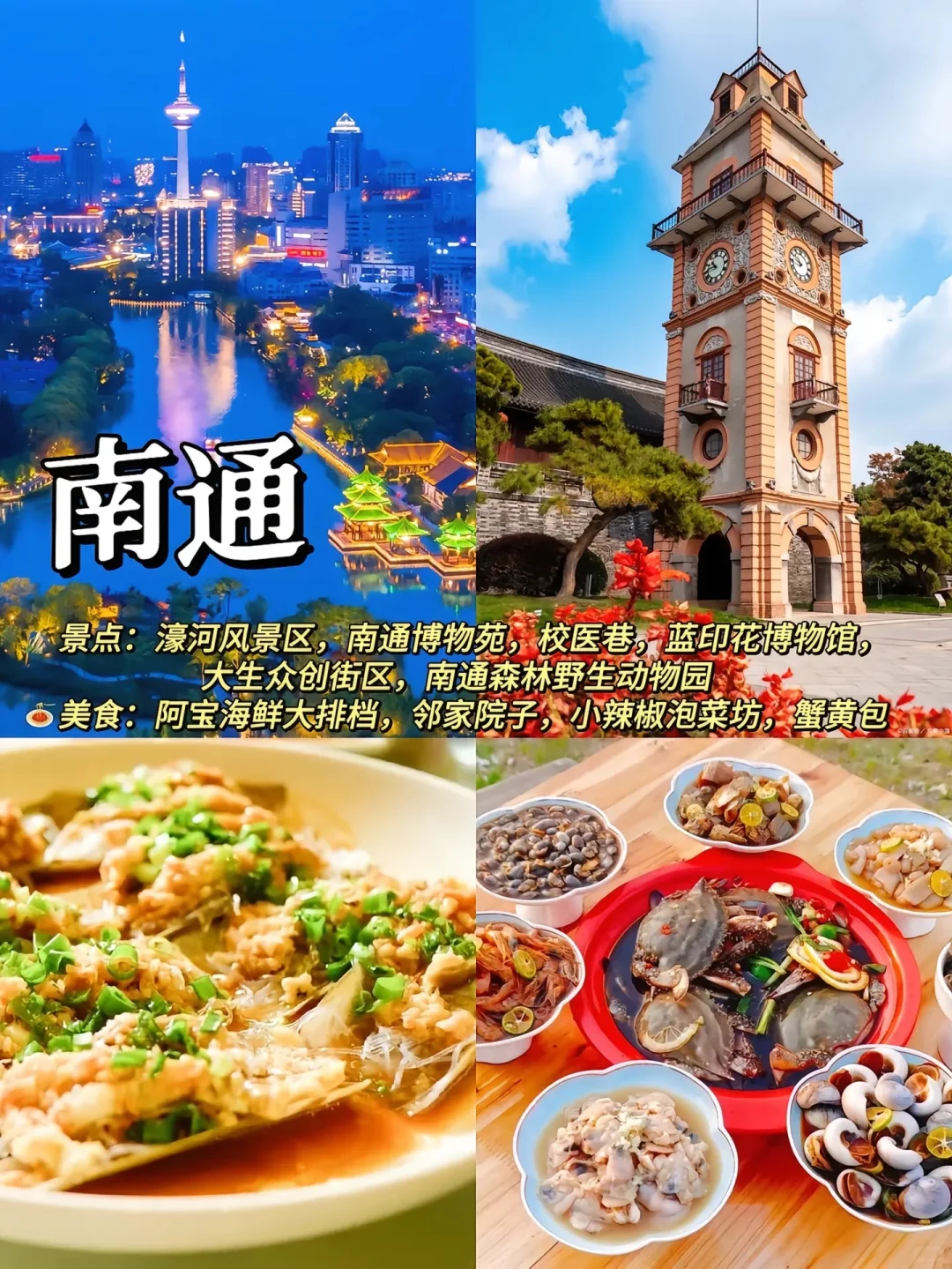 江浙沪周末🌈2-3天短途游❗️大合集❗️