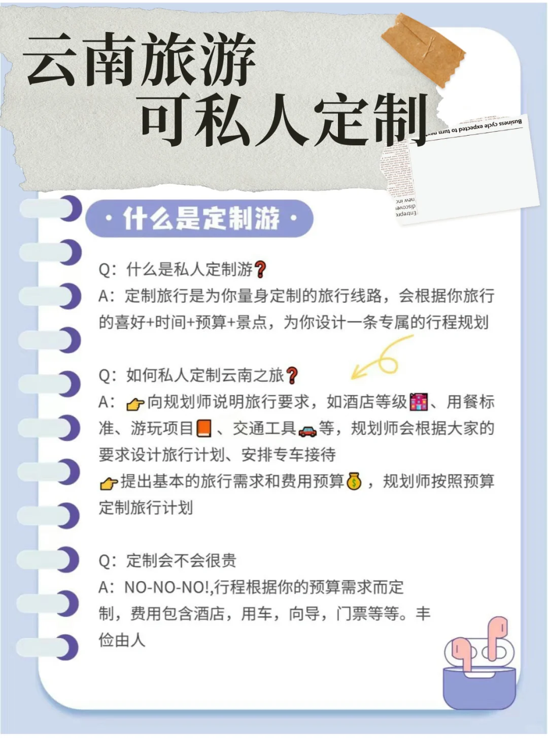 彩云之南🛩云南一周旅游攻略4月