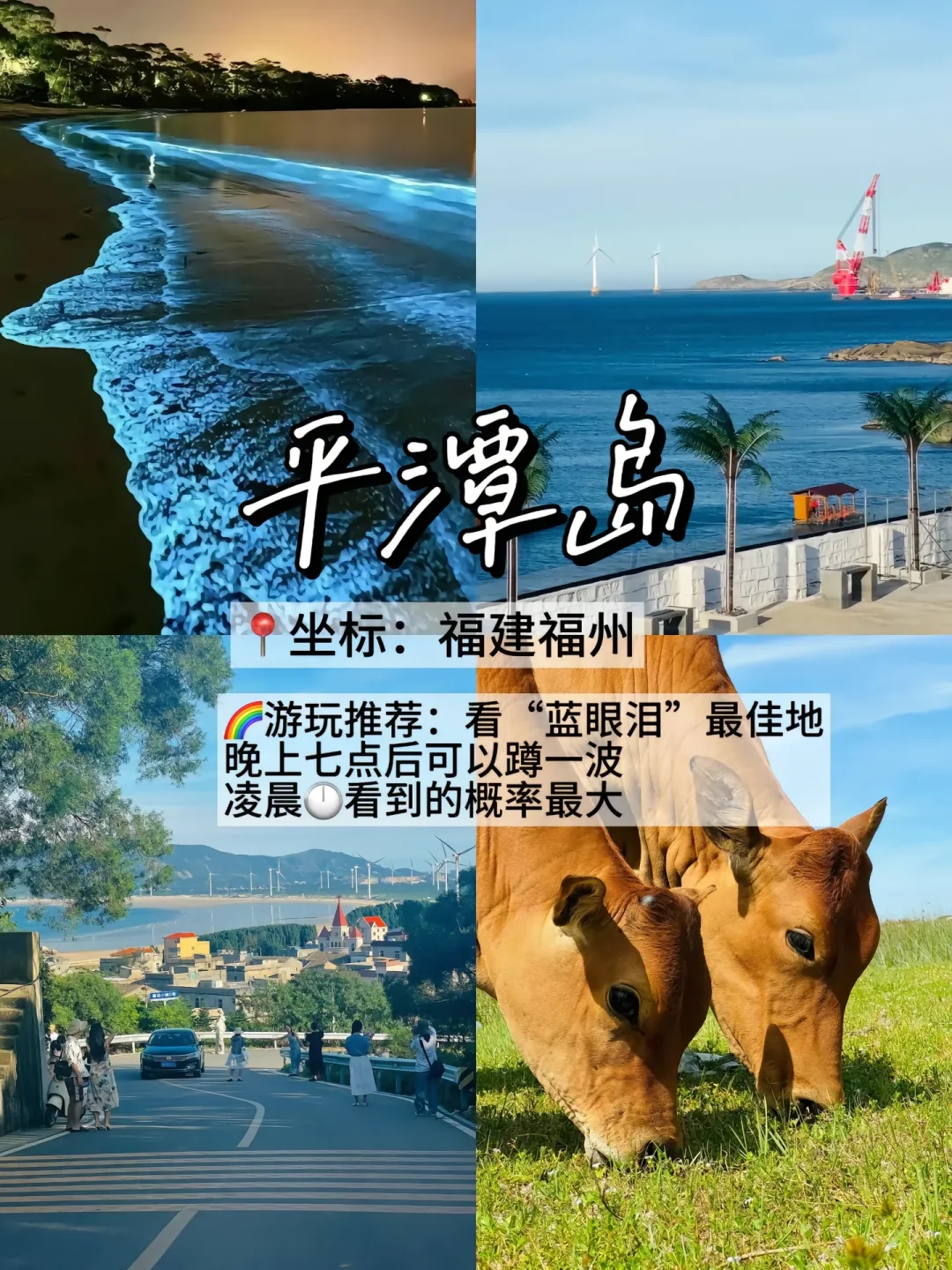 十一国庆小众旅行地✈️
