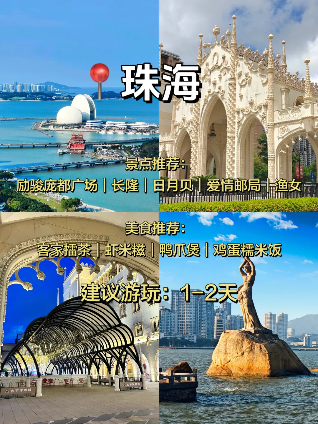 4-5月假期旅游必备攻略㊙️看完绝不踩雷！