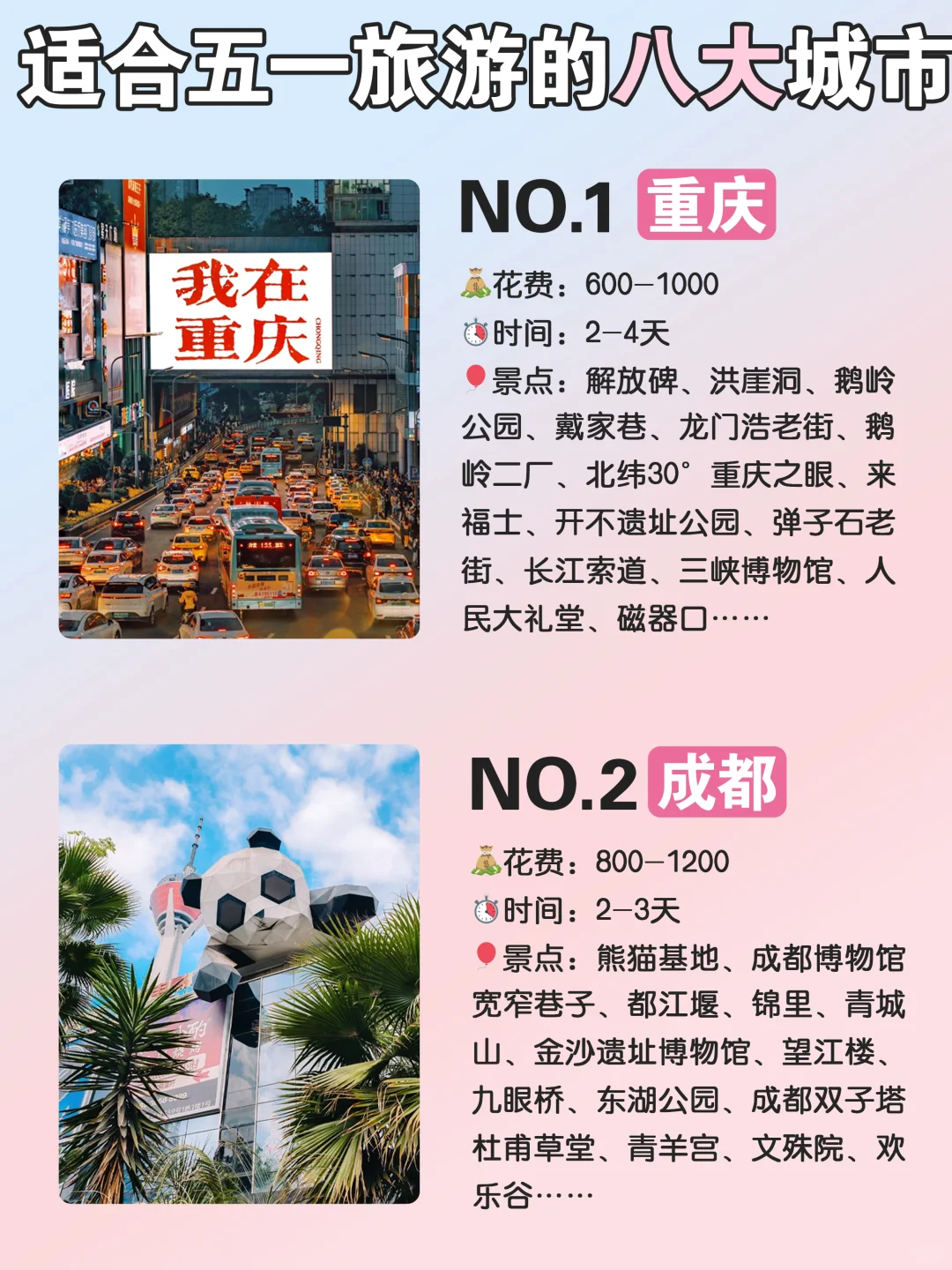 五一穷游可以去这些地方‼不费钱✅附攻略