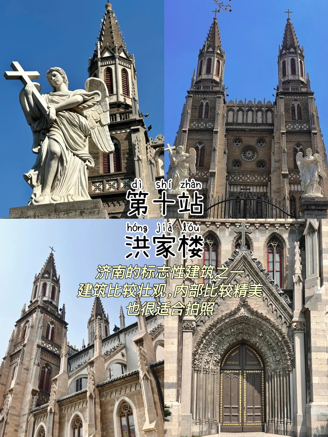 济南📍两天一夜，不废腿版保姆级逛吃攻略‼️