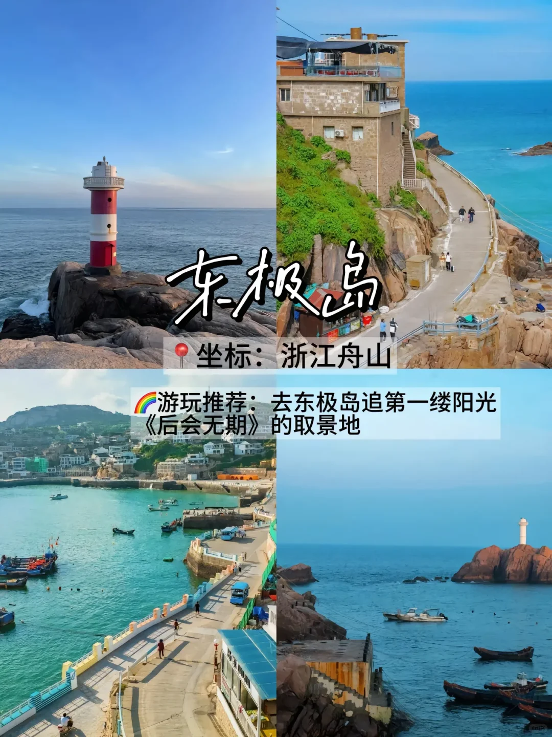 十一国庆小众旅行地✈️