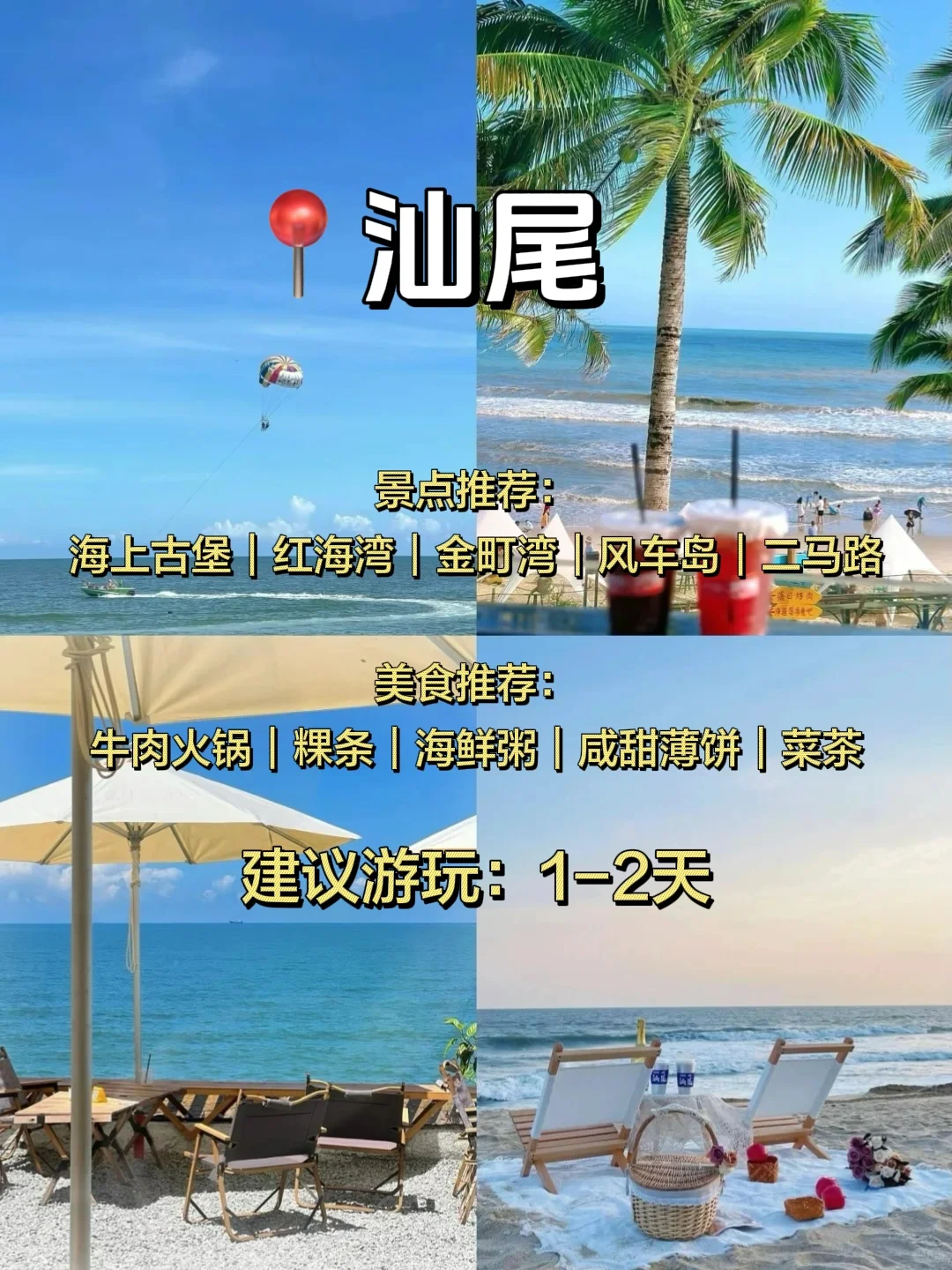 4-5月假期旅游必备攻略㊙️看完绝不踩雷！