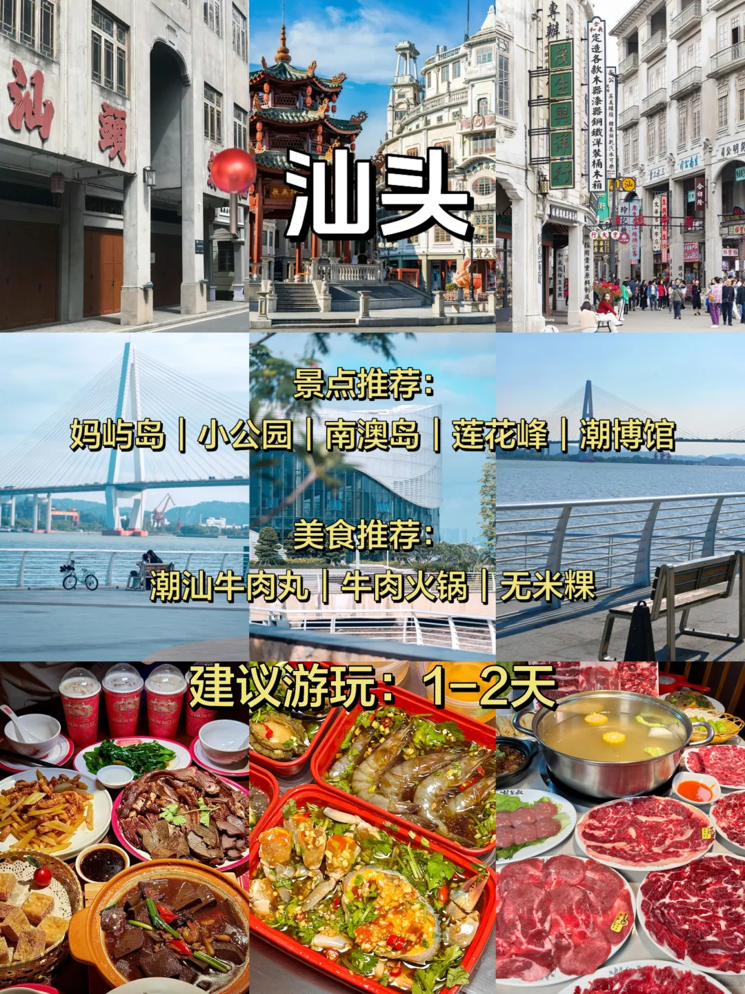 4-5月假期旅游必备攻略㊙️看完绝不踩雷！