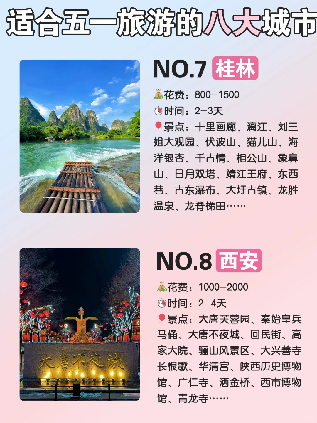五一穷游可以去这些地方‼不费钱✅附攻略