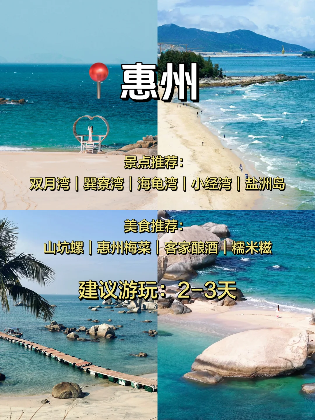 4-5月假期旅游必备攻略㊙️看完绝不踩雷！