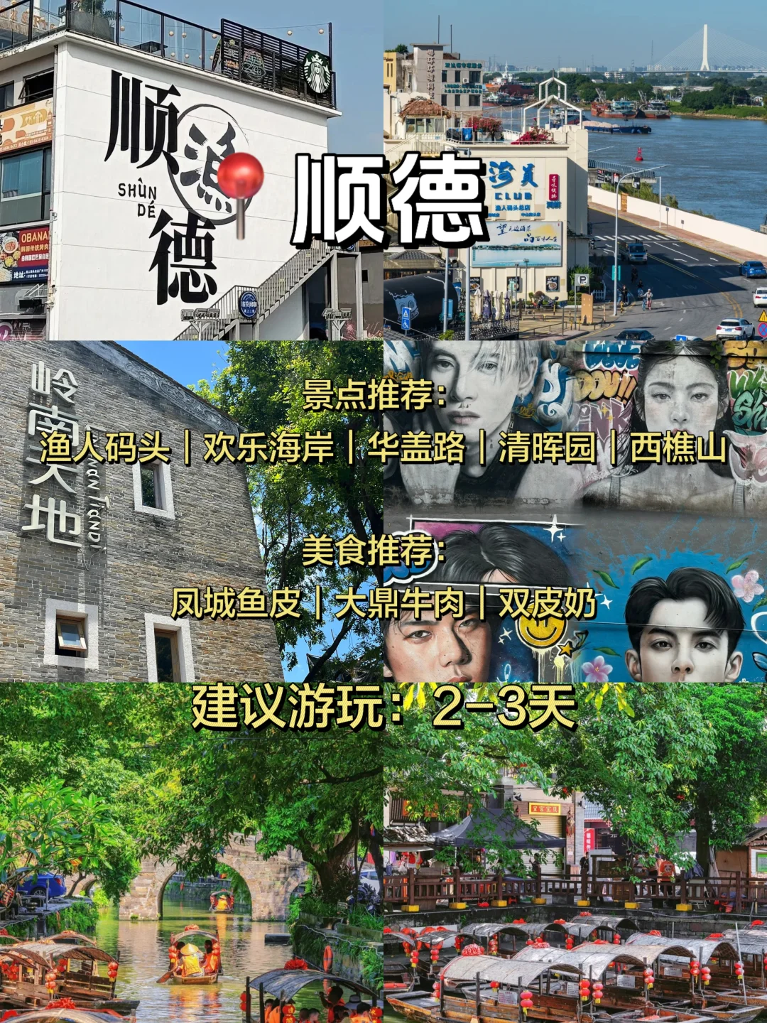 4-5月假期旅游必备攻略㊙️看完绝不踩雷！