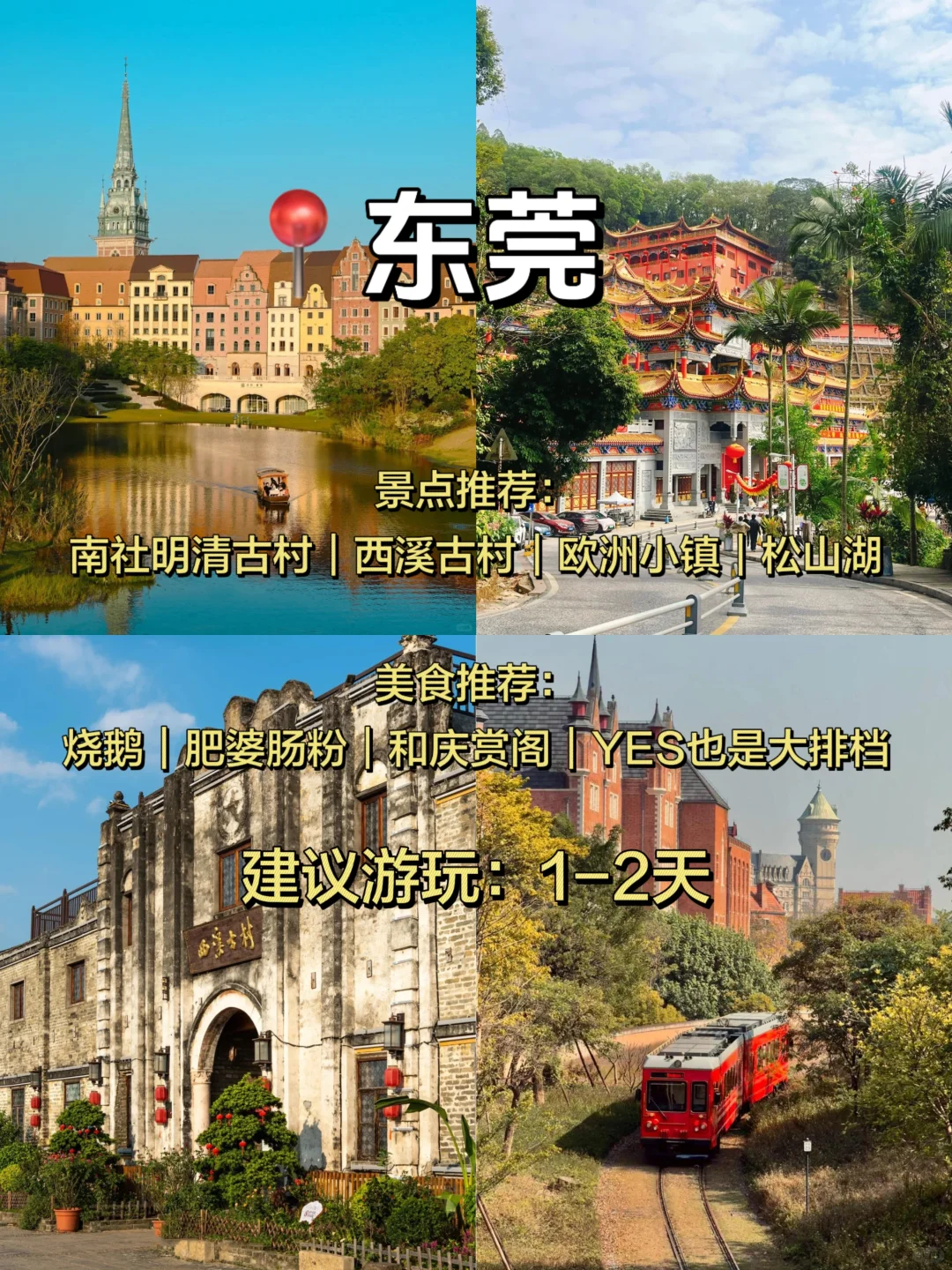 4-5月假期旅游必备攻略㊙️看完绝不踩雷！