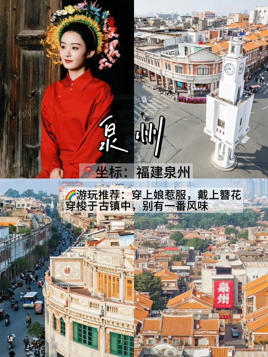 十一国庆小众旅行地✈️