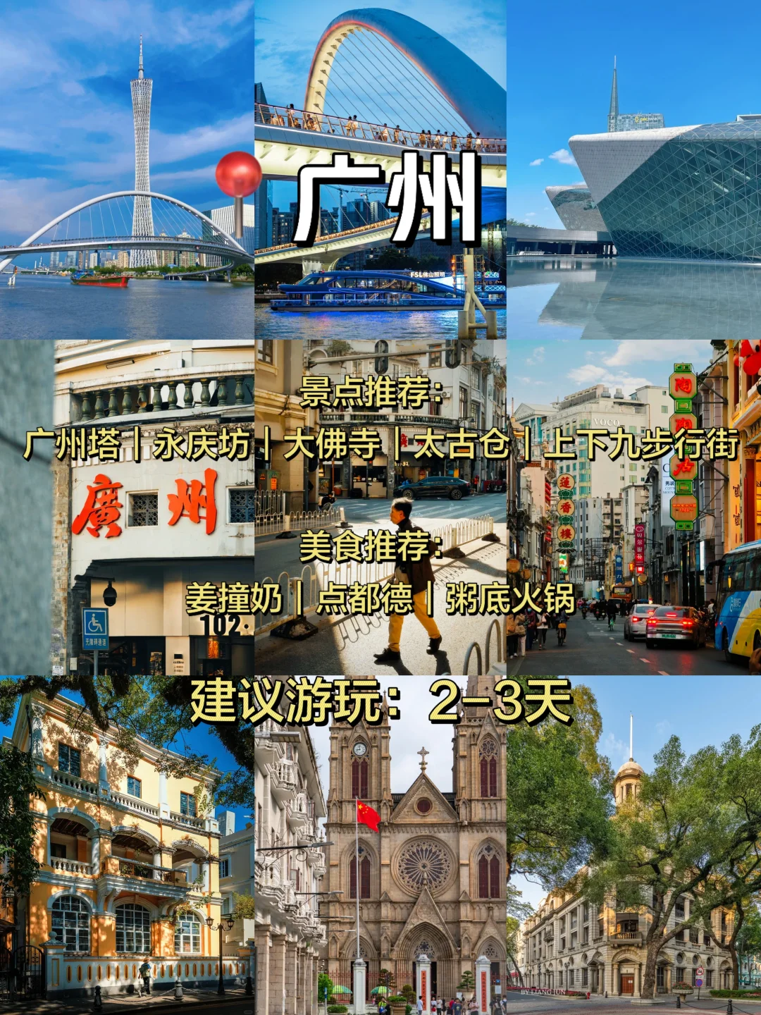 4-5月假期旅游必备攻略㊙️看完绝不踩雷！