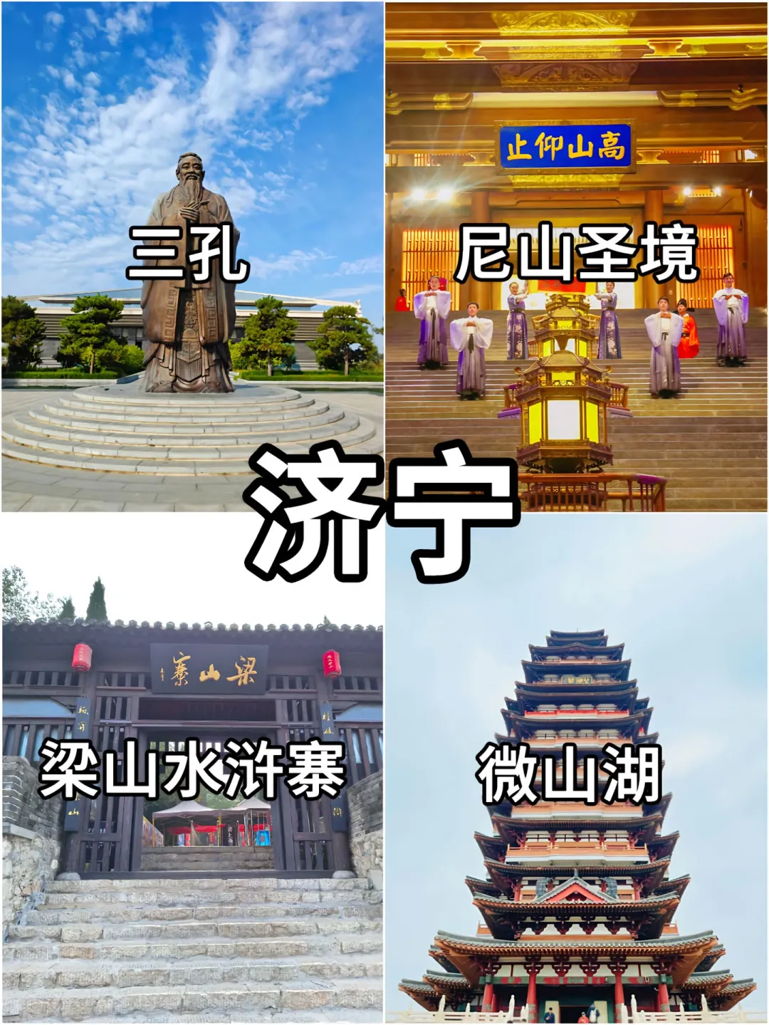 五一山东旅游 | 宝藏景点全攻略