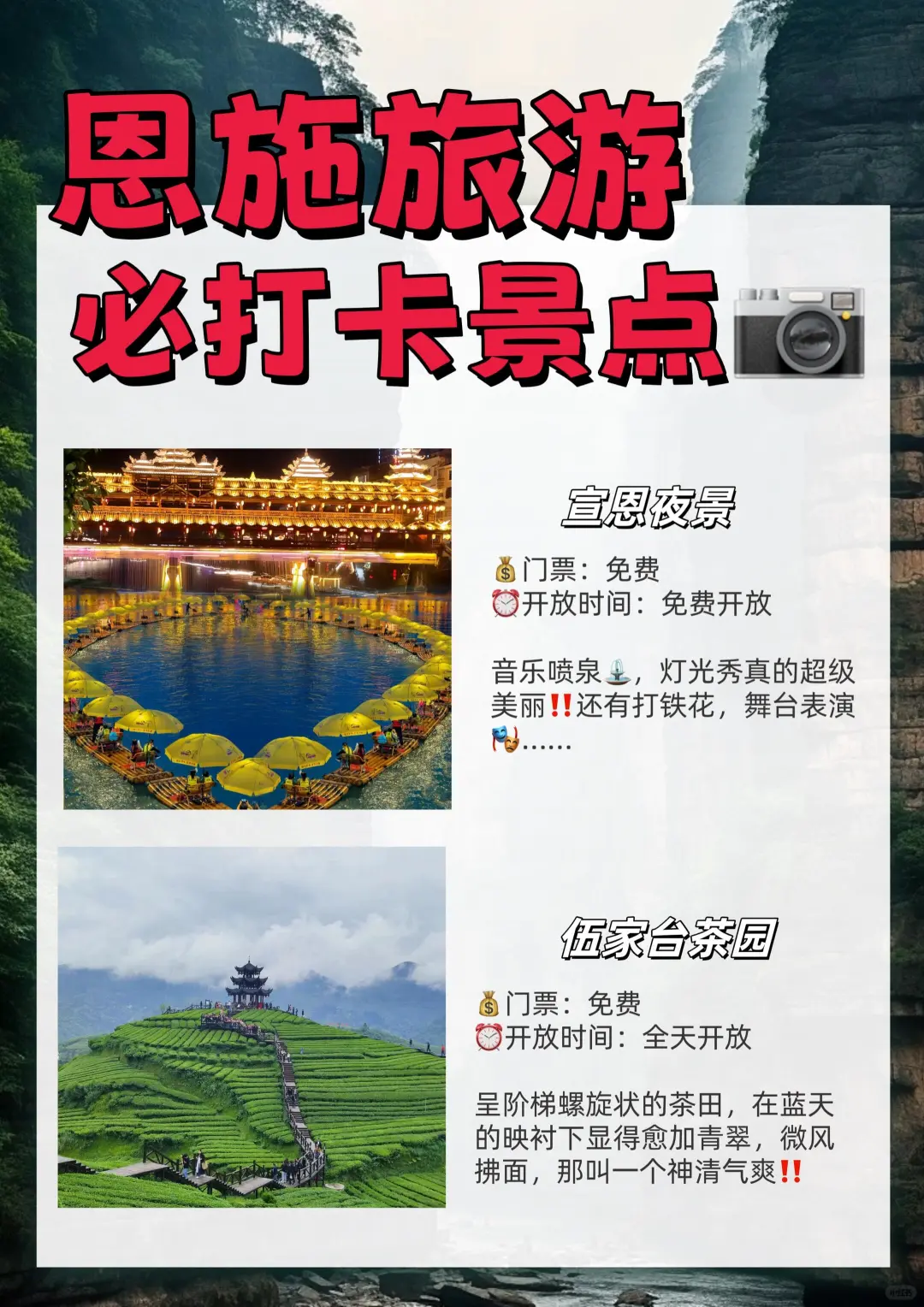 恩施必去！这九个打卡点，错过真会后悔