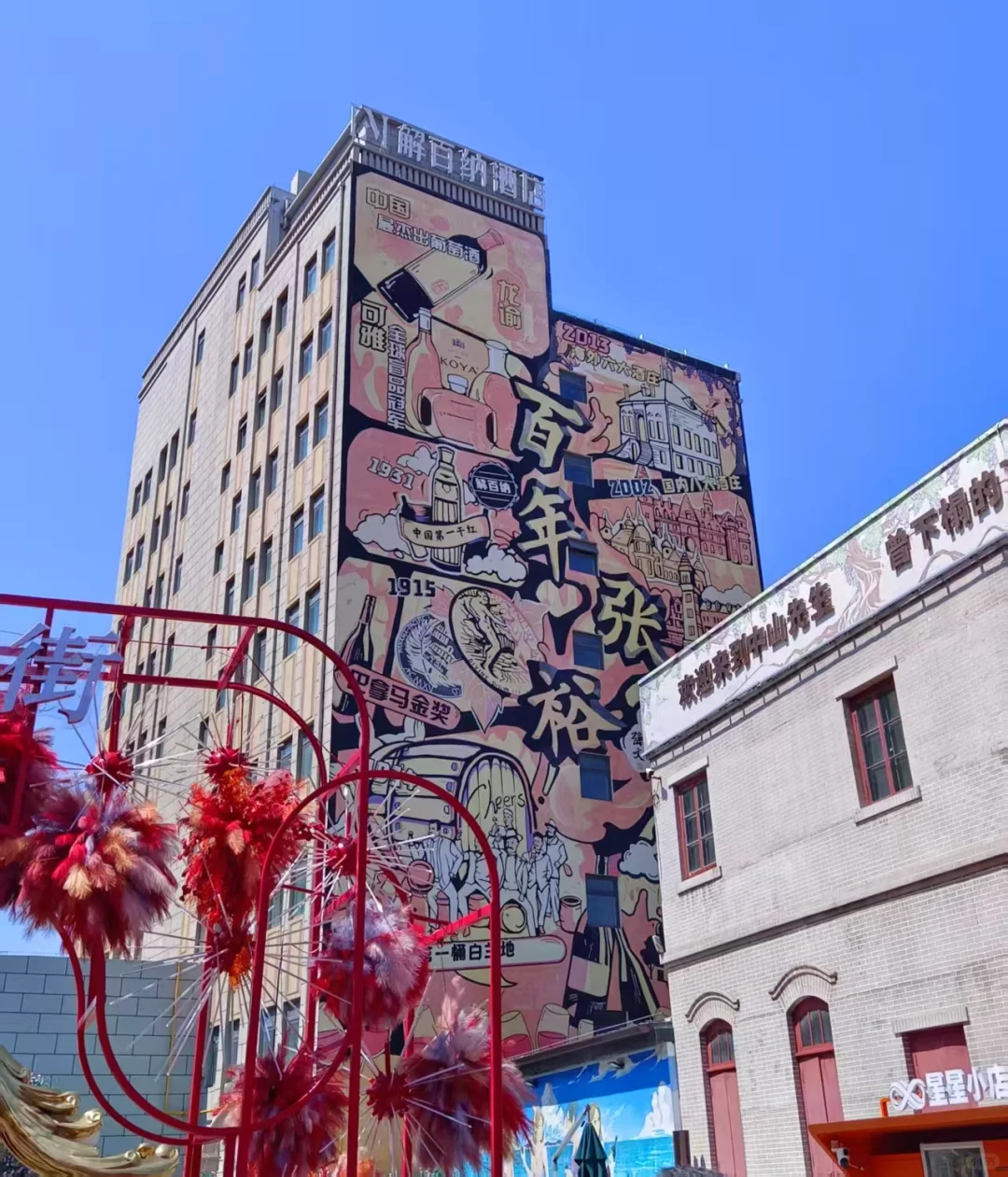 烟台旅游攻略