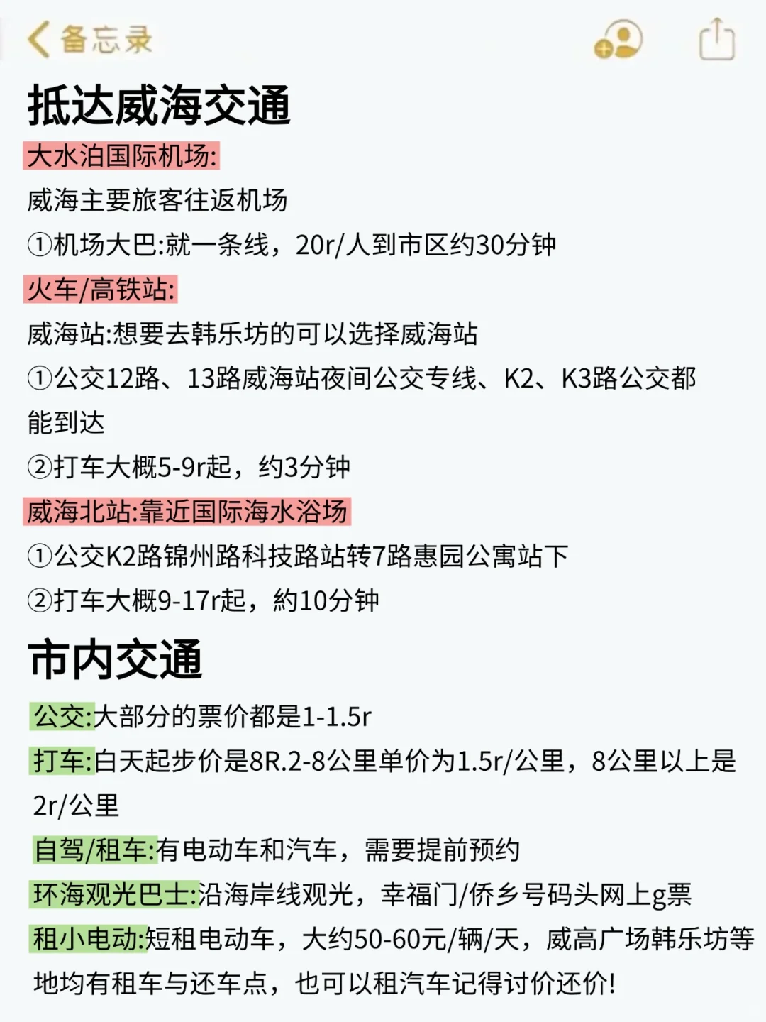 📍威海已回。。。😭两人都崩溃了！！！
