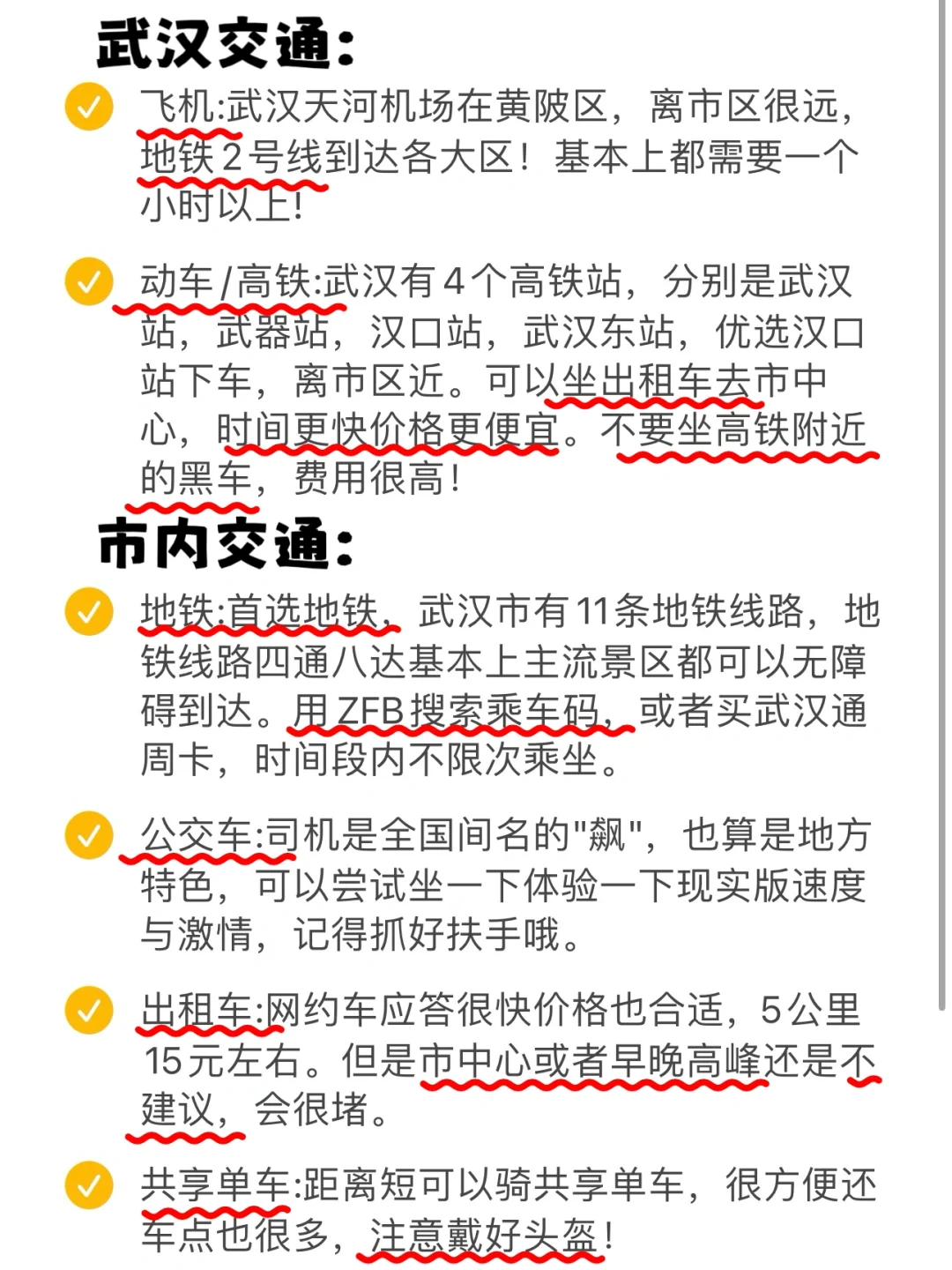 📍武汉4.14难受已回…四个人都崩溃了🥵……