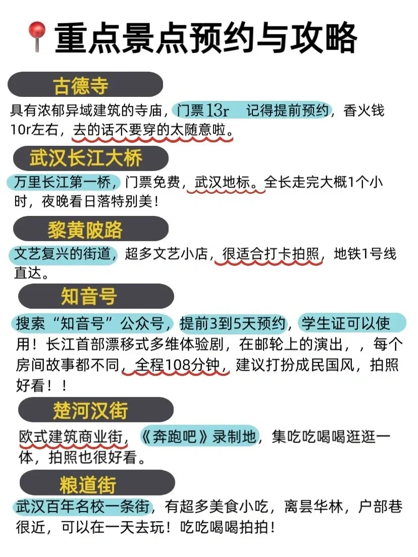 📍武汉4.14难受已回…四个人都崩溃了🥵……