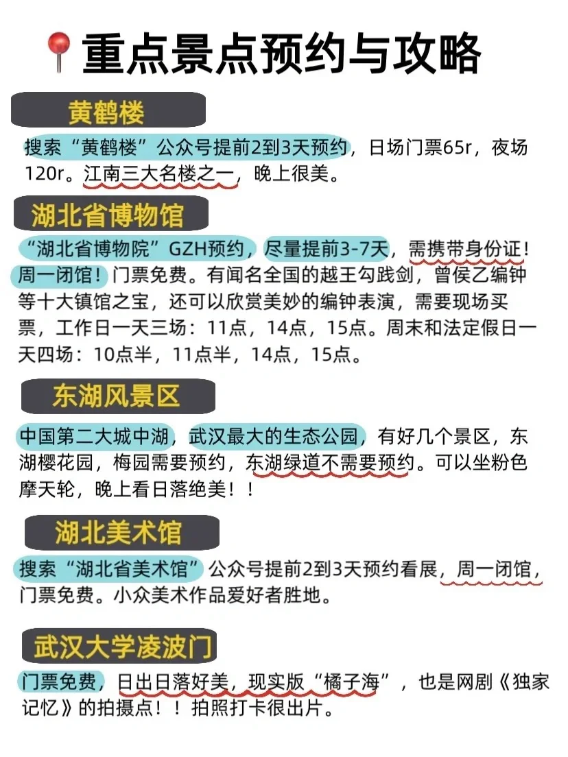 📍武汉4.14难受已回…四个人都崩溃了🥵……