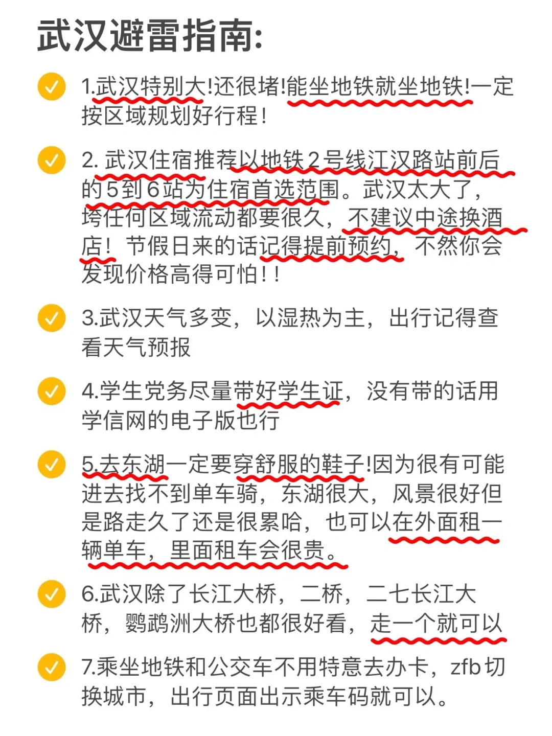 📍武汉4.14难受已回…四个人都崩溃了🥵……