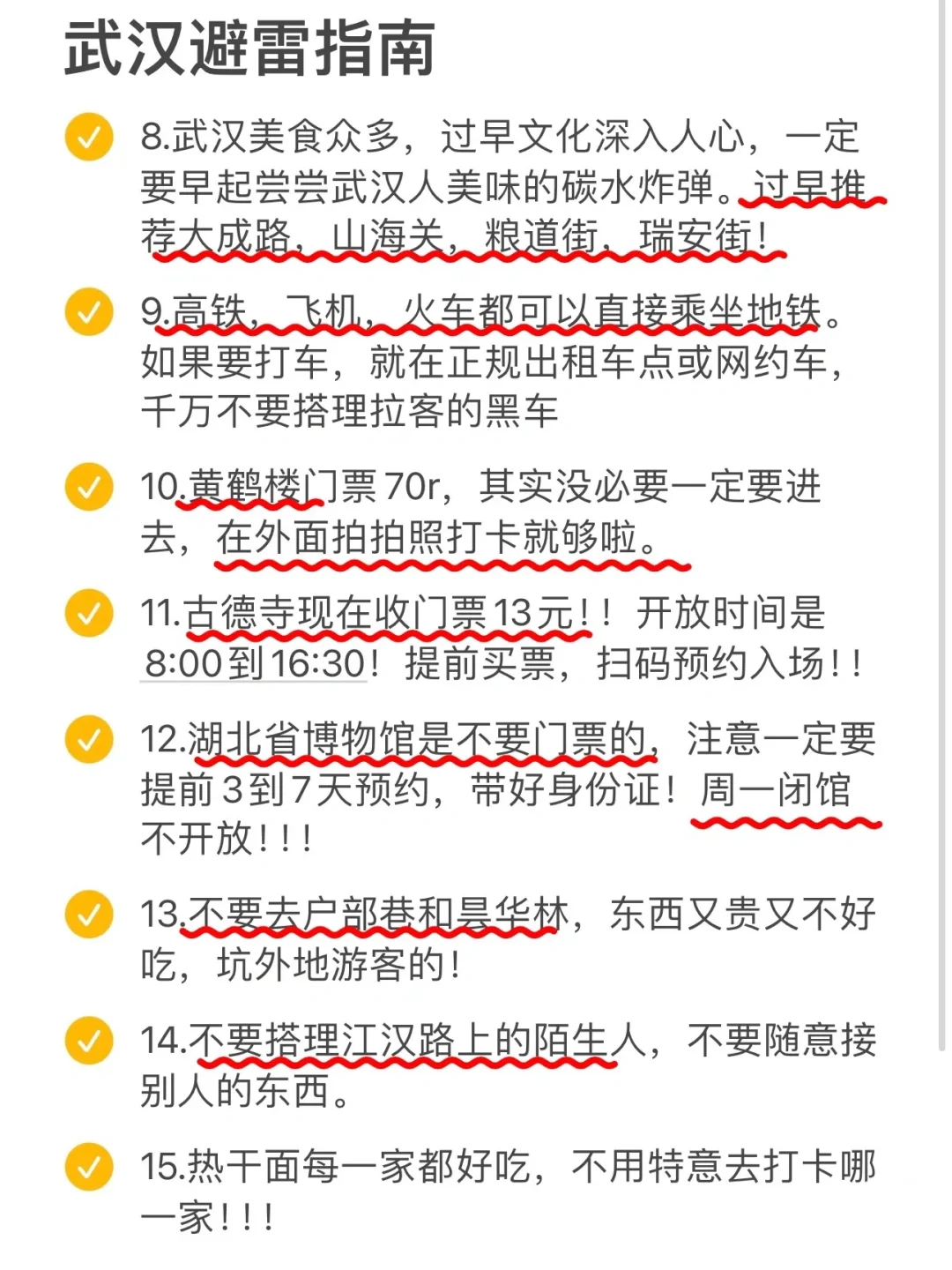 📍武汉4.14难受已回…四个人都崩溃了🥵……